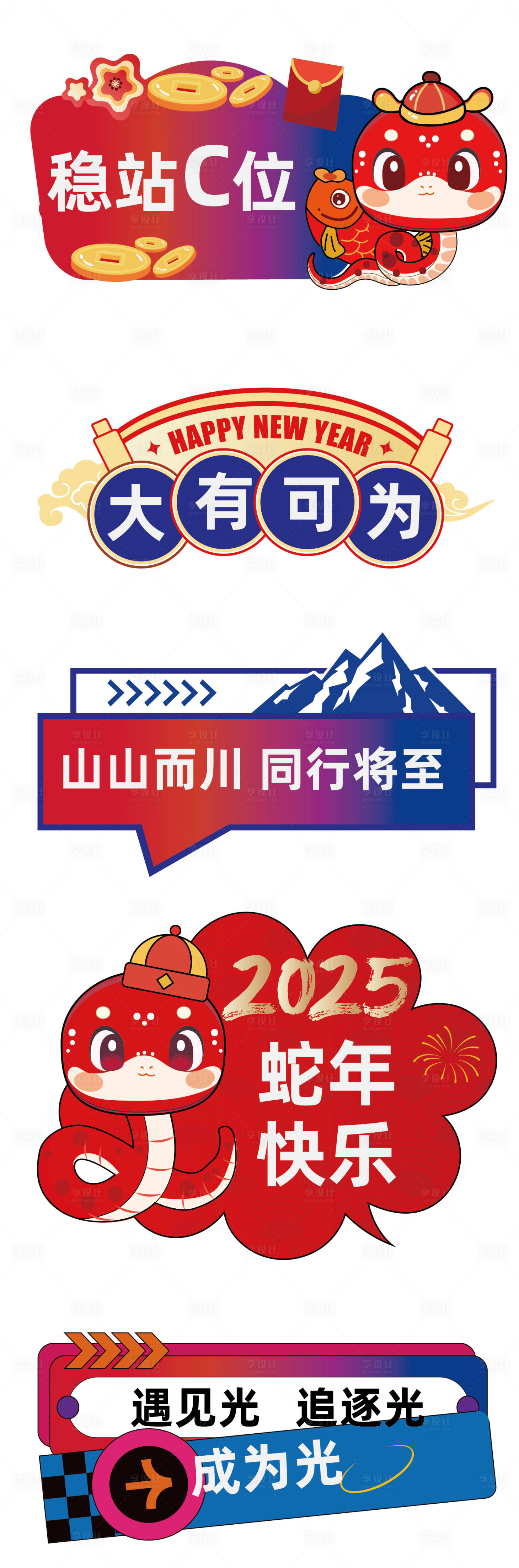 源文件下载【享设计】搜索编号：50170036637086053【手举牌】