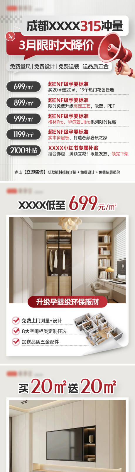 源文件下载【享设计】搜索编号：90580036383496773【装修小红书 】