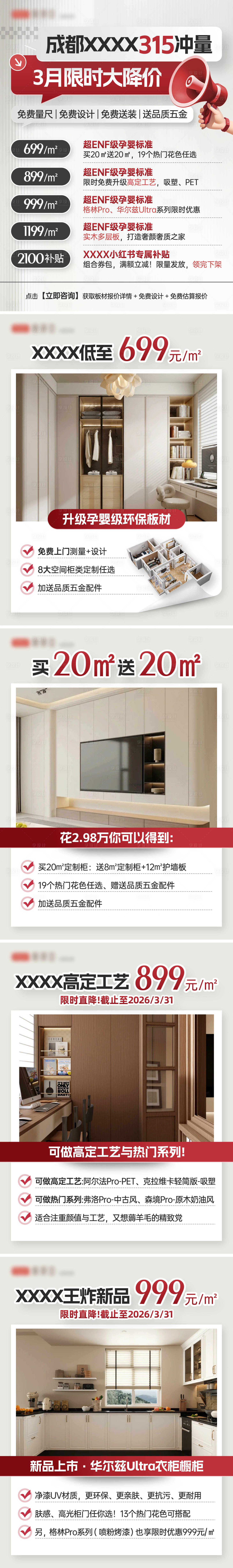 源文件下载【享设计】搜索编号：90580036383496773【装修小红书 】