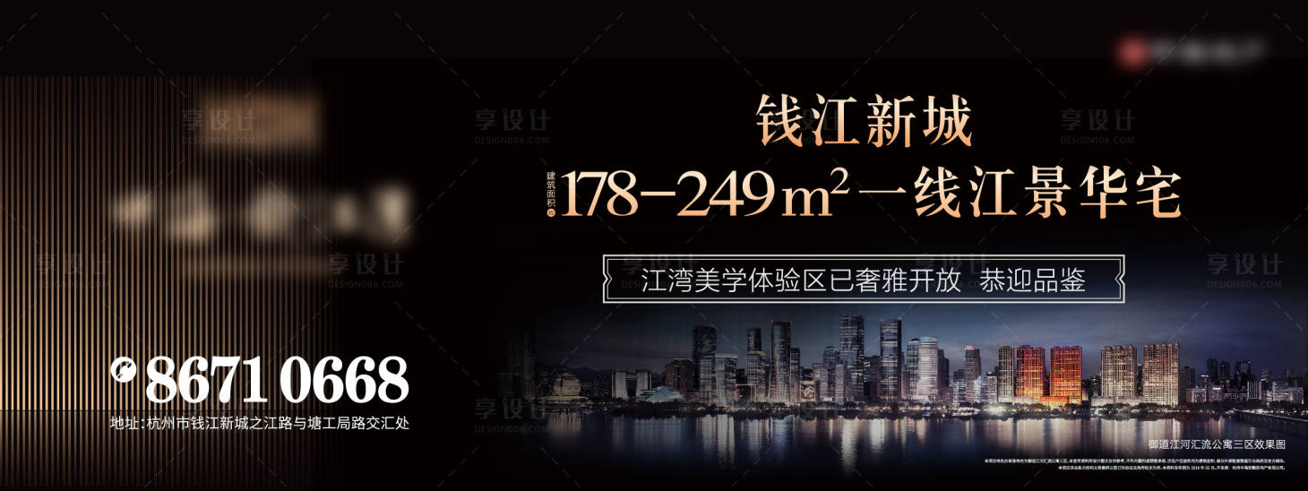 源文件下载【享设计】搜索编号：20520036505135643【地产项目户外主形象】