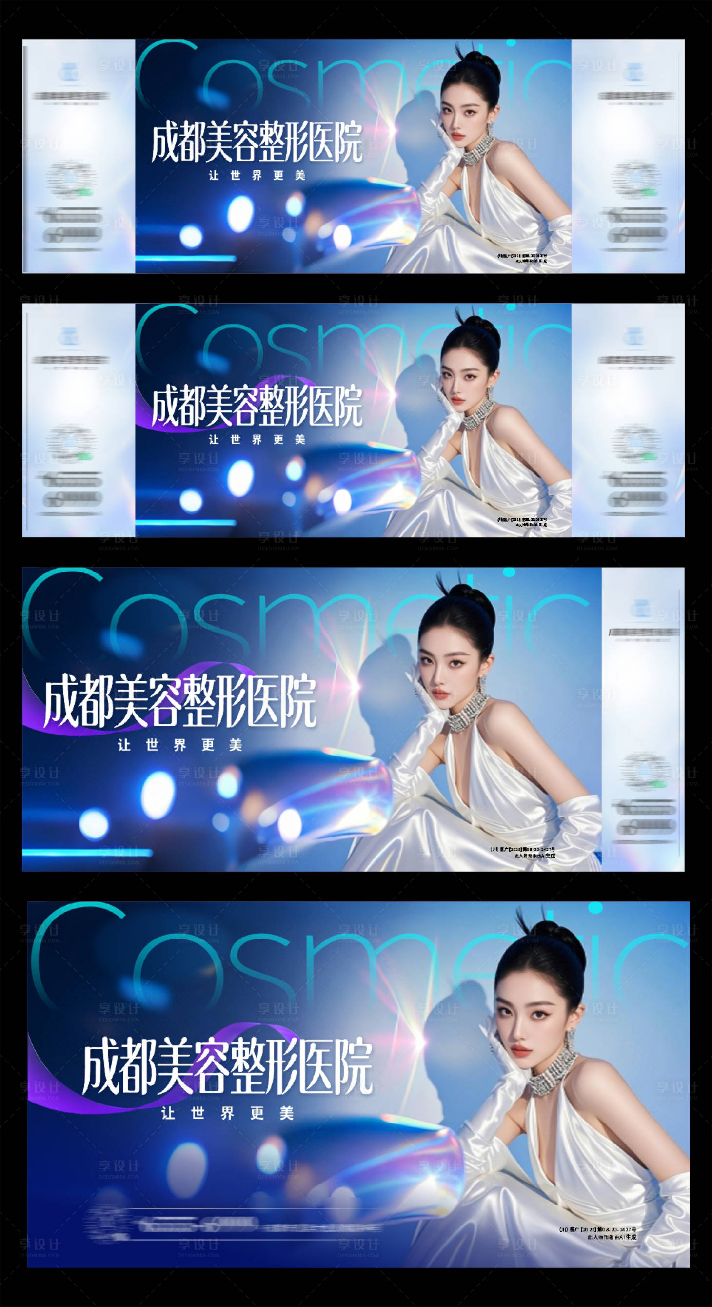 源文件下载【享设计】搜索编号：42140036527227358【户外LED大屏品牌质感主画面主kv】