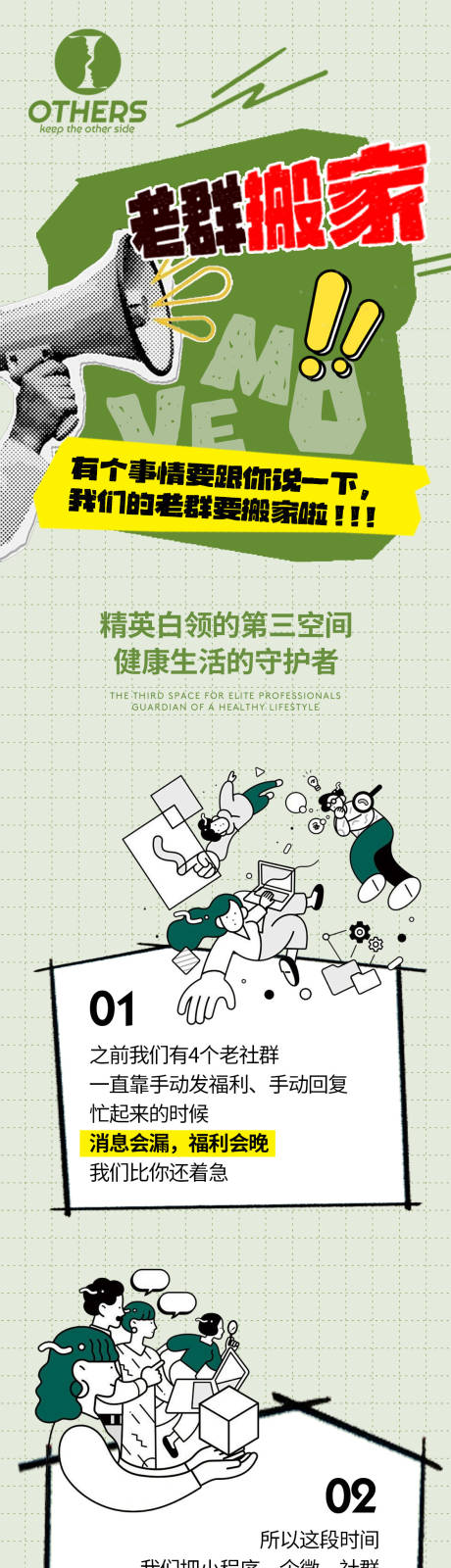 源文件下载【享设计】搜索编号：65280036491786021【奶茶咖啡饮品轻食餐饮详情页】