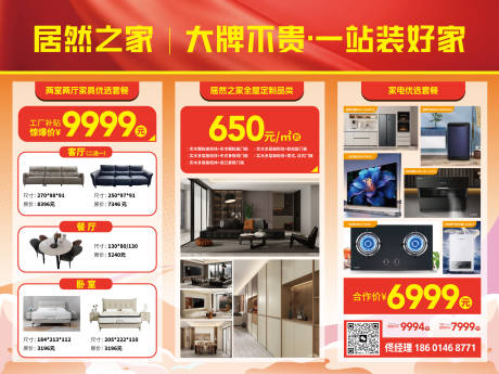 源文件下载【享设计】搜索编号：97950036424502354【电梯广告】