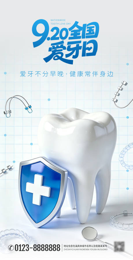 源文件下载【享设计】搜索编号：68300036637736560【长图】