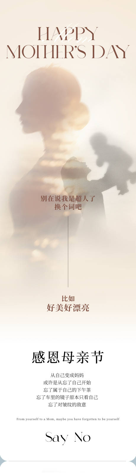 源文件下载【享设计】搜索编号：61300036621087020【母亲节推文】