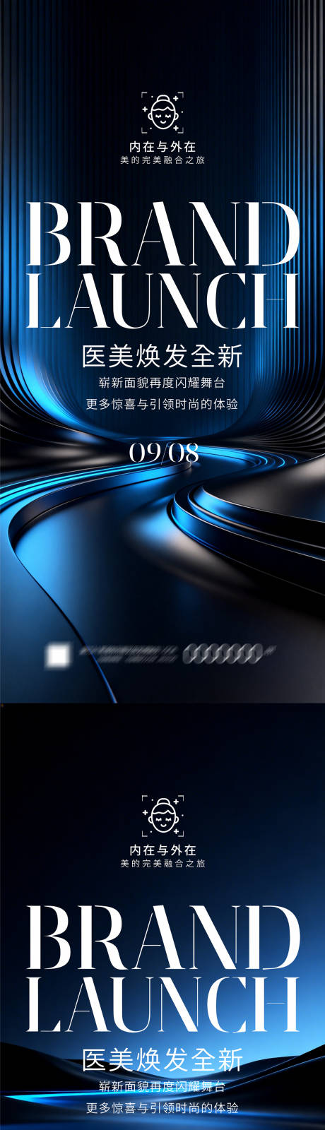 源文件下载【享设计】搜索编号：91920036324235290【新品发布会系列海报】