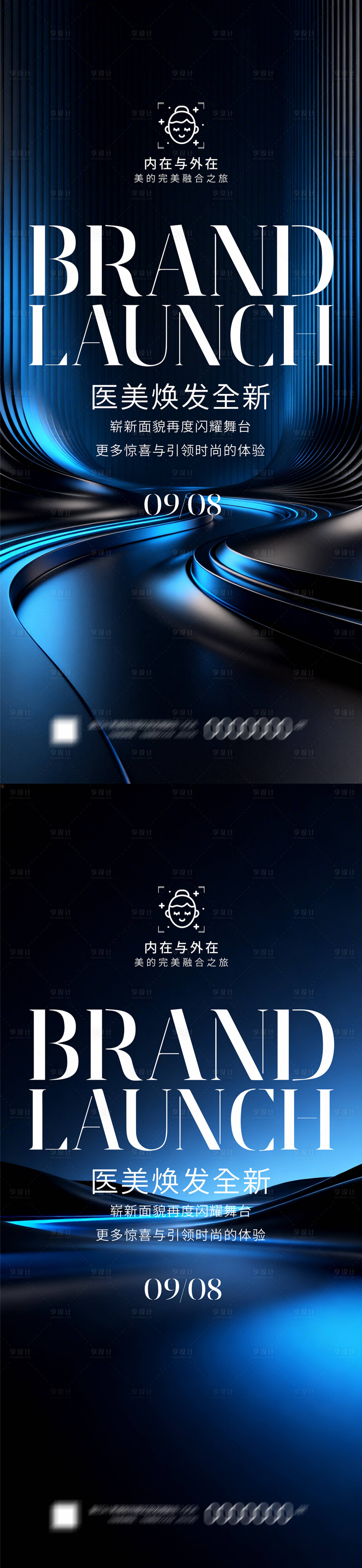 源文件下载【享设计】搜索编号：91920036324235290【新品发布会系列海报】