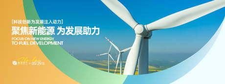 源文件下载【享设计】搜索编号：21310036337267600【新能源科技创新背景板】