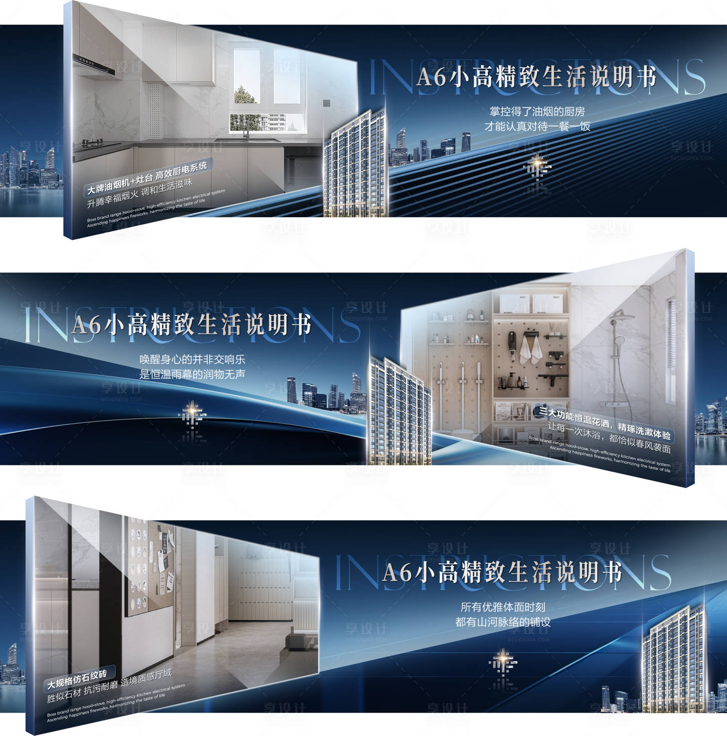 源文件下载【享设计】搜索编号：38080036397828132【地产横版系列海报】