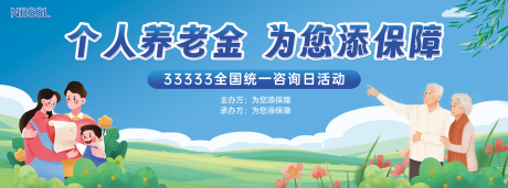 源文件下载【享设计】搜索编号：91320036603439589【养老金保险】
