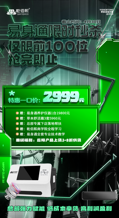 源文件下载【享设计】搜索编号：70280036544428070【秒杀海报】