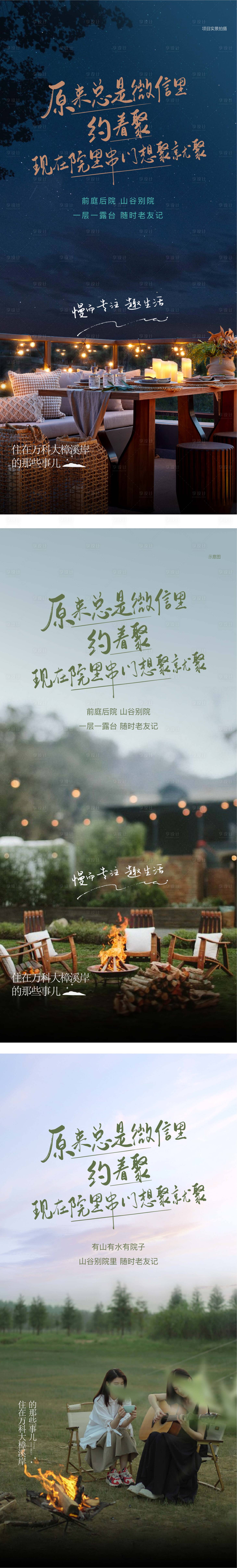 源文件下载【享设计】搜索编号：50780036178473150【文旅海报】