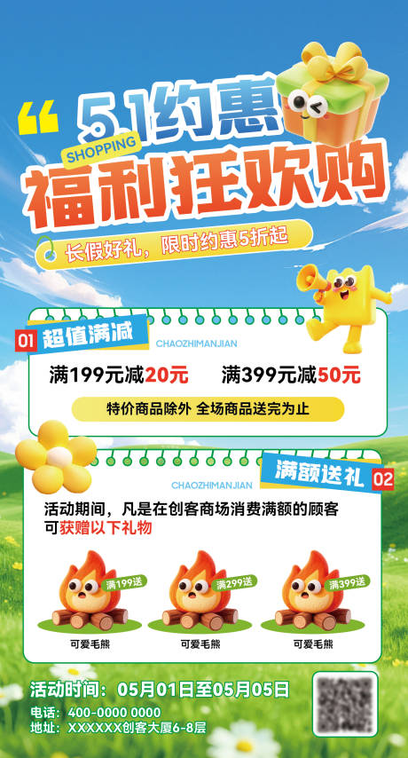 源文件下载【享设计】搜索编号：52500036584732123【活动海报】