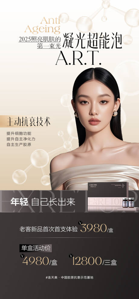 源文件下载【享设计】搜索编号：43100036607878344【凝光超能泡】