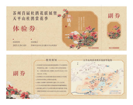 源文件下载【享设计】搜索编号：82040036361963716【观赏券】