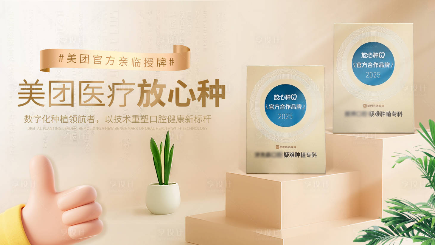 源文件下载【享设计】搜索编号：78070036397243140【美团主页证书荣誉轮播图海报】