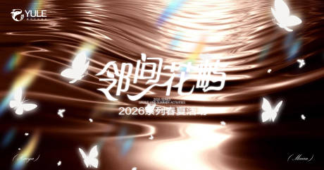 源文件下载【享设计】搜索编号：96260036577409542【金色唯美主画面】