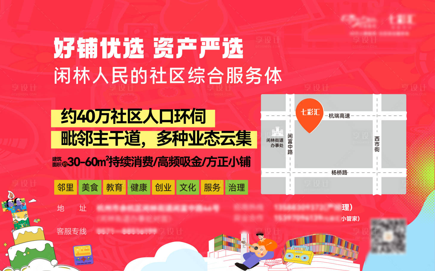 源文件下载【享设计】搜索编号：65990036283472218【广告车】
