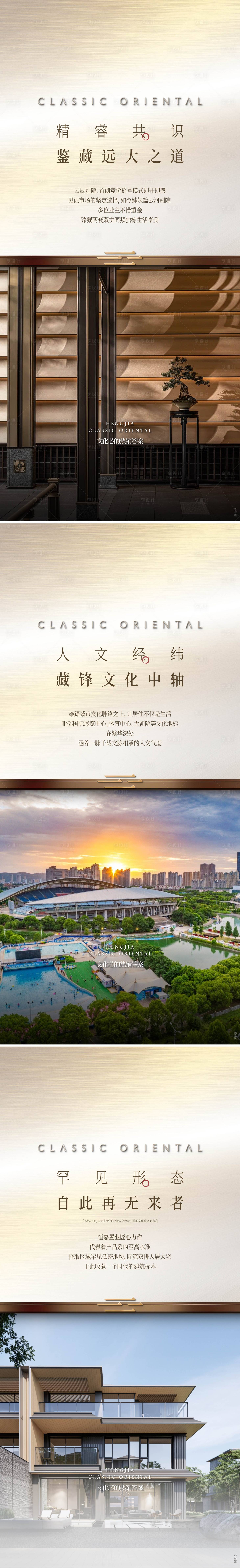 源文件下载【享设计】搜索编号：14570036168798739【地产洋房别墅配套实景价值海报】