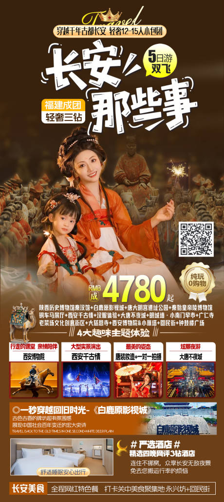 源文件下载【享设计】搜索编号：89550036411162551【长安那些事】