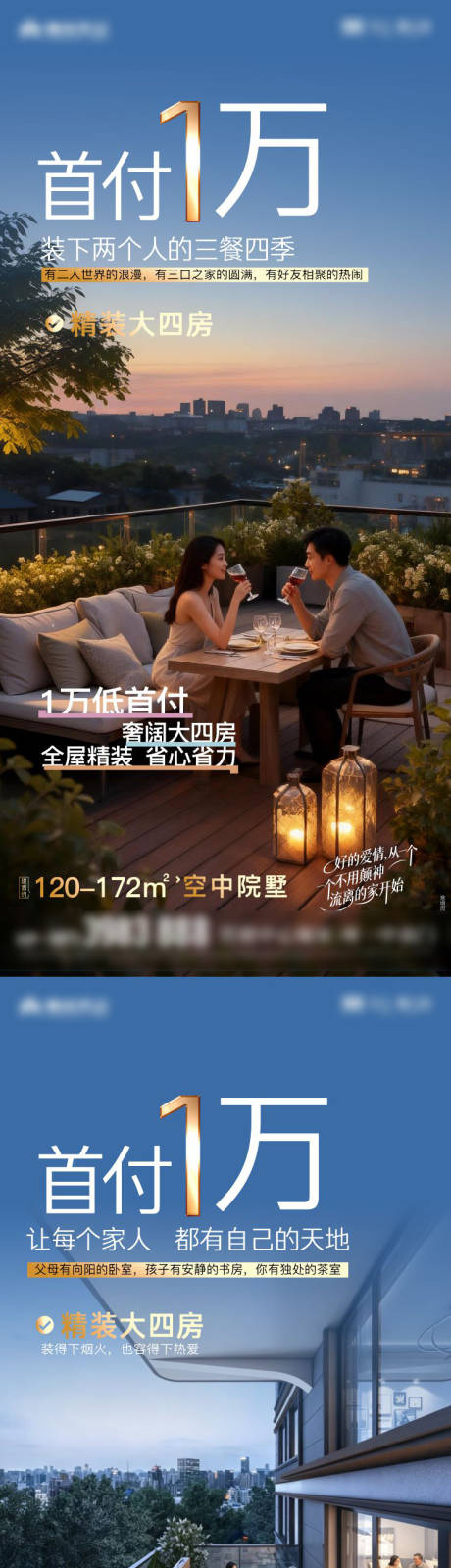 源文件下载【享设计】搜索编号：95940036481044561【地产痛点海报】