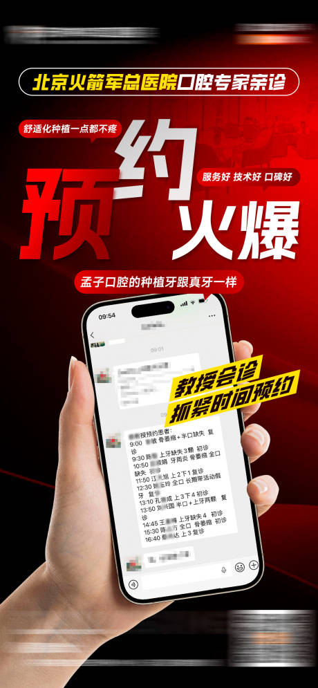 源文件下载【享设计】搜索编号：48110036624683105【口腔专家线上预约海报】