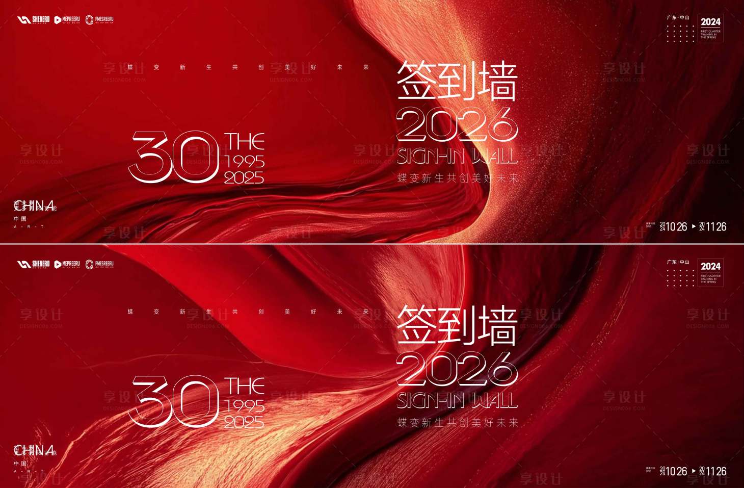 源文件下载【享设计】搜索编号：14430036183427231【签到墙】