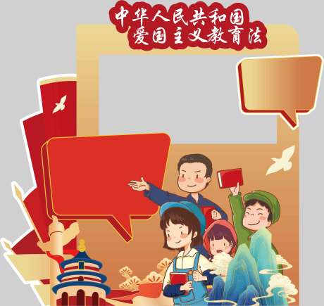 源文件下载【享设计】搜索编号：31770036212848726【青少年爱国教育合影打卡】