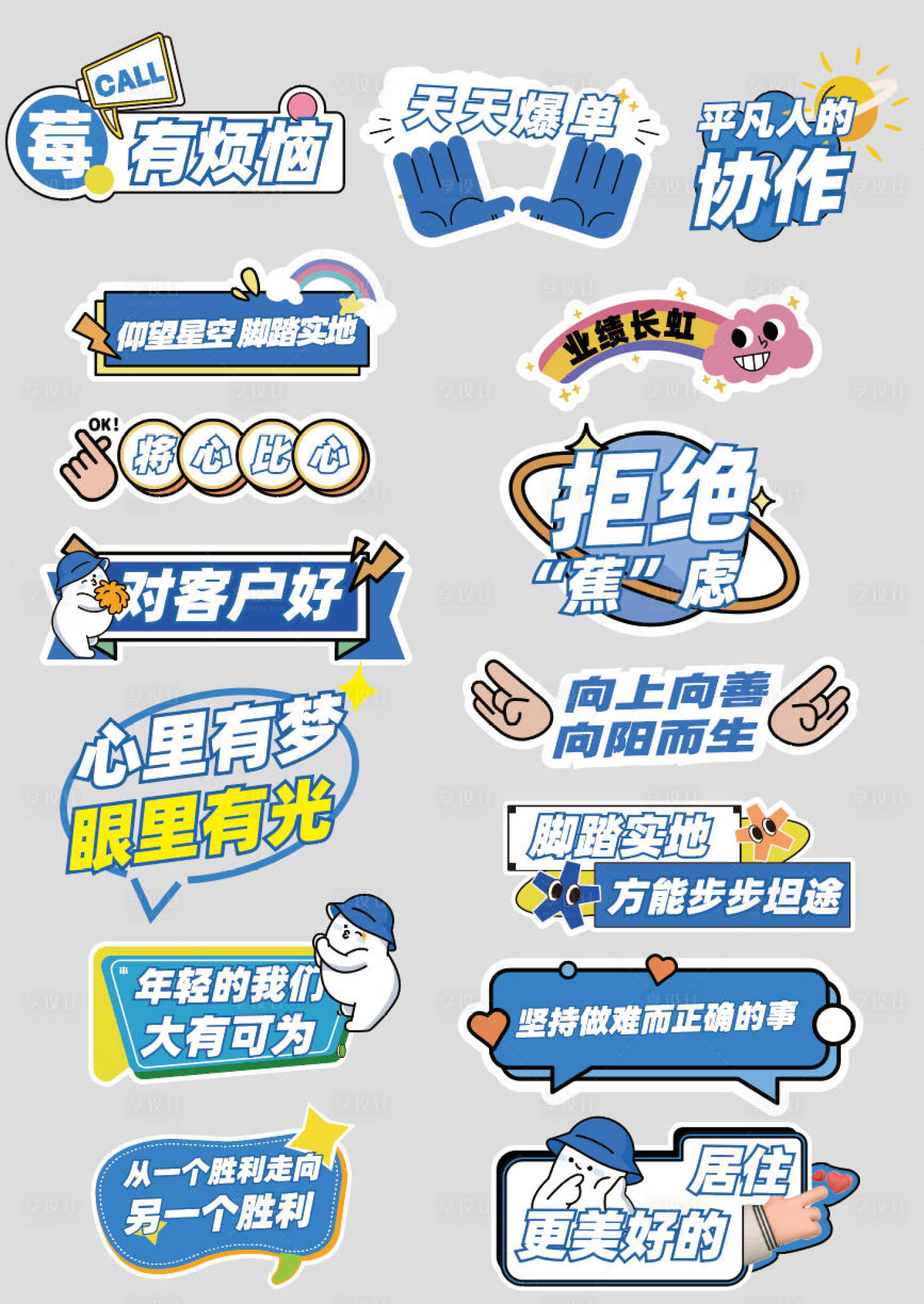 源文件下载【享设计】搜索编号：72530036289381155【手举牌】