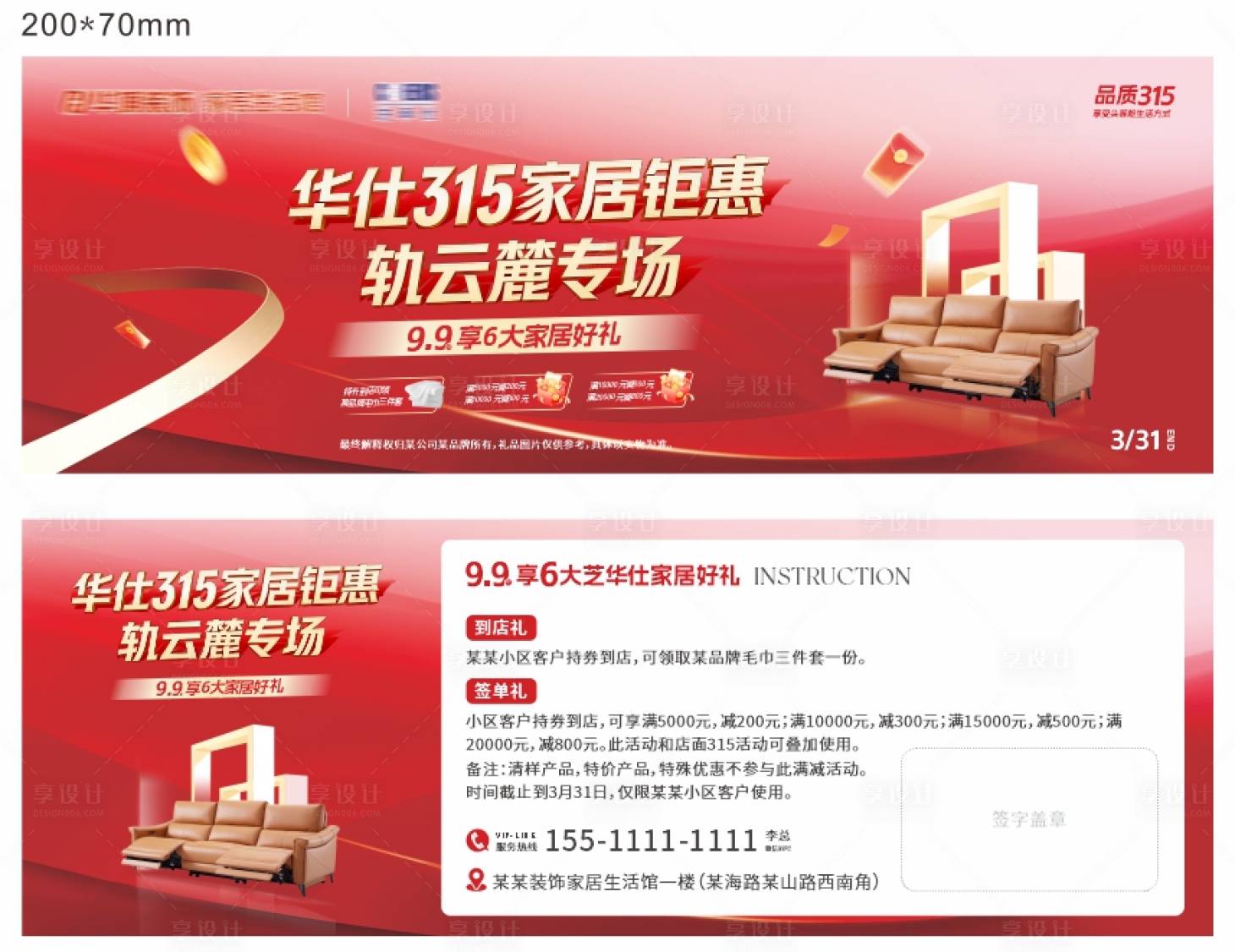 源文件下载【享设计】搜索编号：76180036386517333【活动代金券】