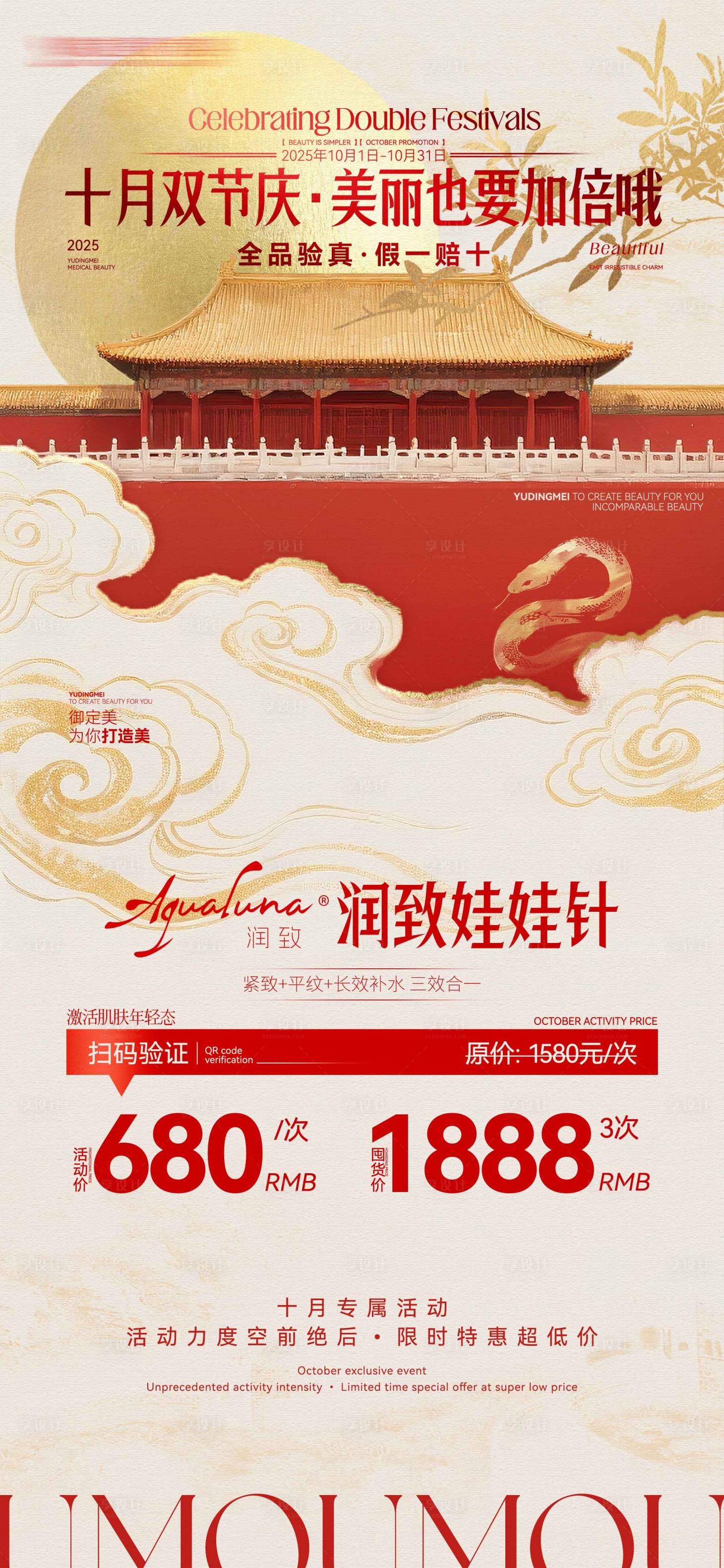 源文件下载【享设计】搜索编号：18720036473819751【活动卡项海报】