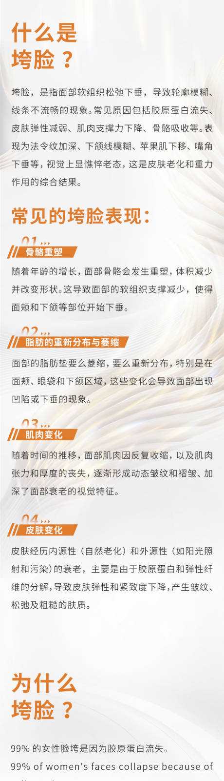 源文件下载【享设计】搜索编号：62650036217592774【医美仪器介绍长图专题设计】