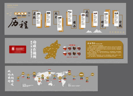 源文件下载【享设计】搜索编号：38400036318828929【企业发展历程展厅文化墙】