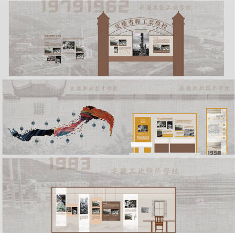 源文件下载【享设计】搜索编号：87370036366118733【新中式校园文化展厅】