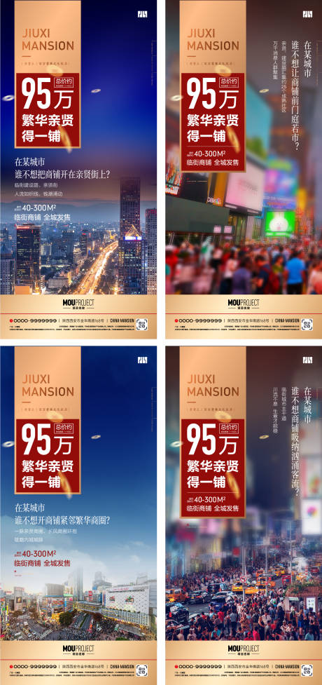 源文件下载【享设计】搜索编号：45440036611949690【商业价值点系列海报】