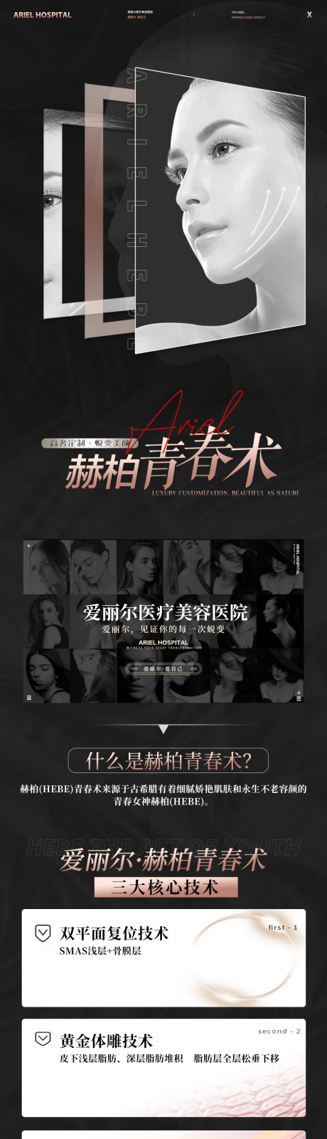 源文件下载【享设计】搜索编号：21050036602171932【医美体雕品相详情长图海报】