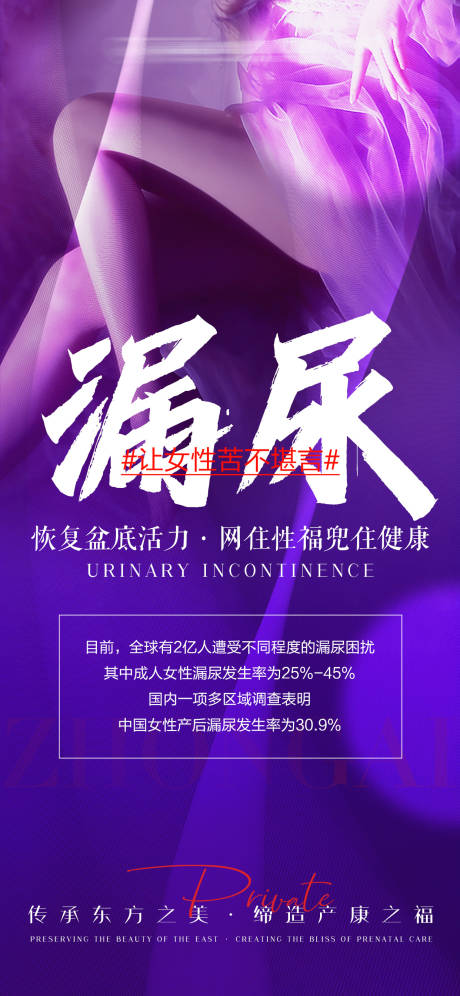 源文件下载【享设计】搜索编号：34400036504169159【私密宣传海报】
