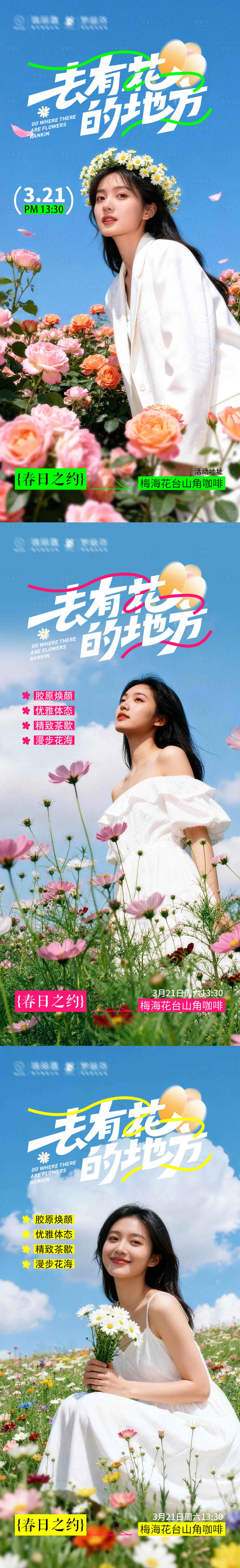 源文件下载【享设计】搜索编号：32820036251492634【户外沙龙邀请函】