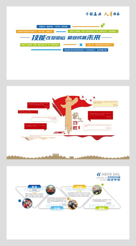 源文件下载【享设计】搜索编号：31530036593196947【企业展厅文化墙背景板】