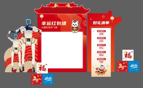 源文件下载【享设计】搜索编号：21030036618141385【红包美陈布置】