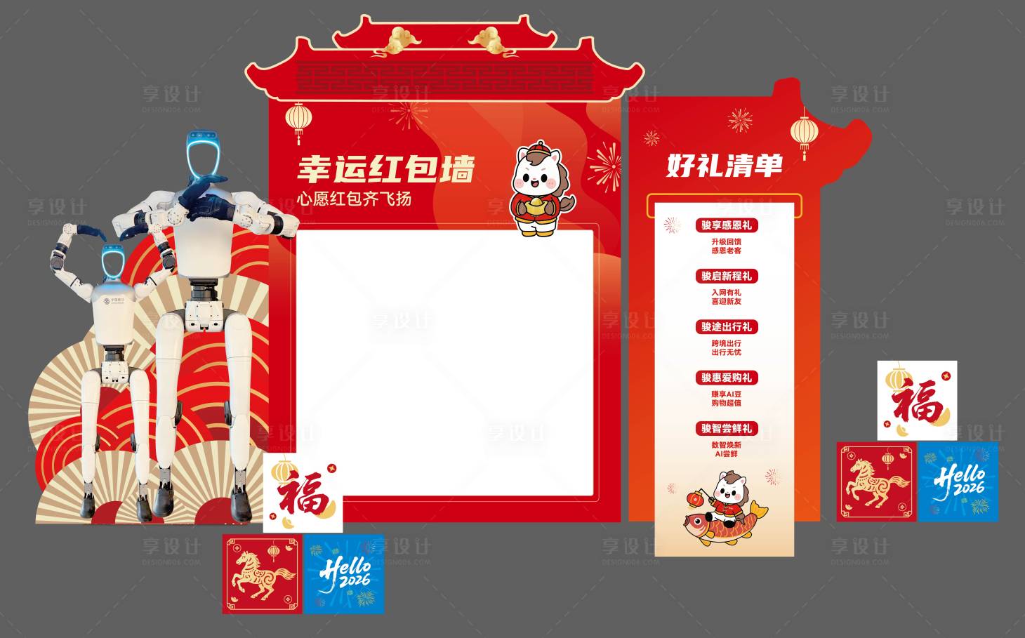源文件下载【享设计】搜索编号：21030036618141385【红包美陈布置】