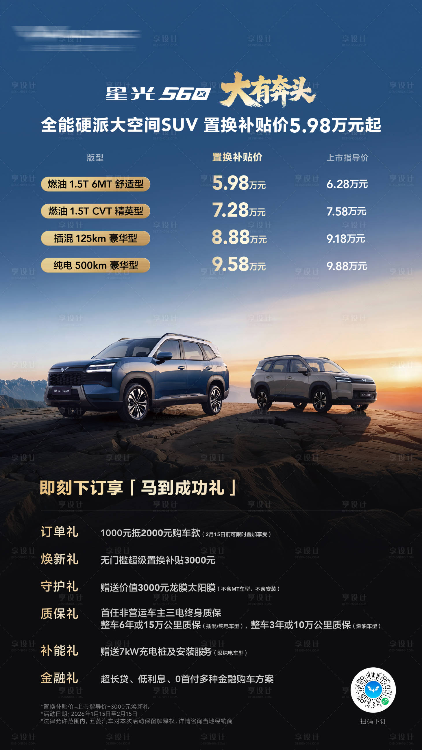 源文件下载【享设计】搜索编号：77020036402466721【汽车海报】
