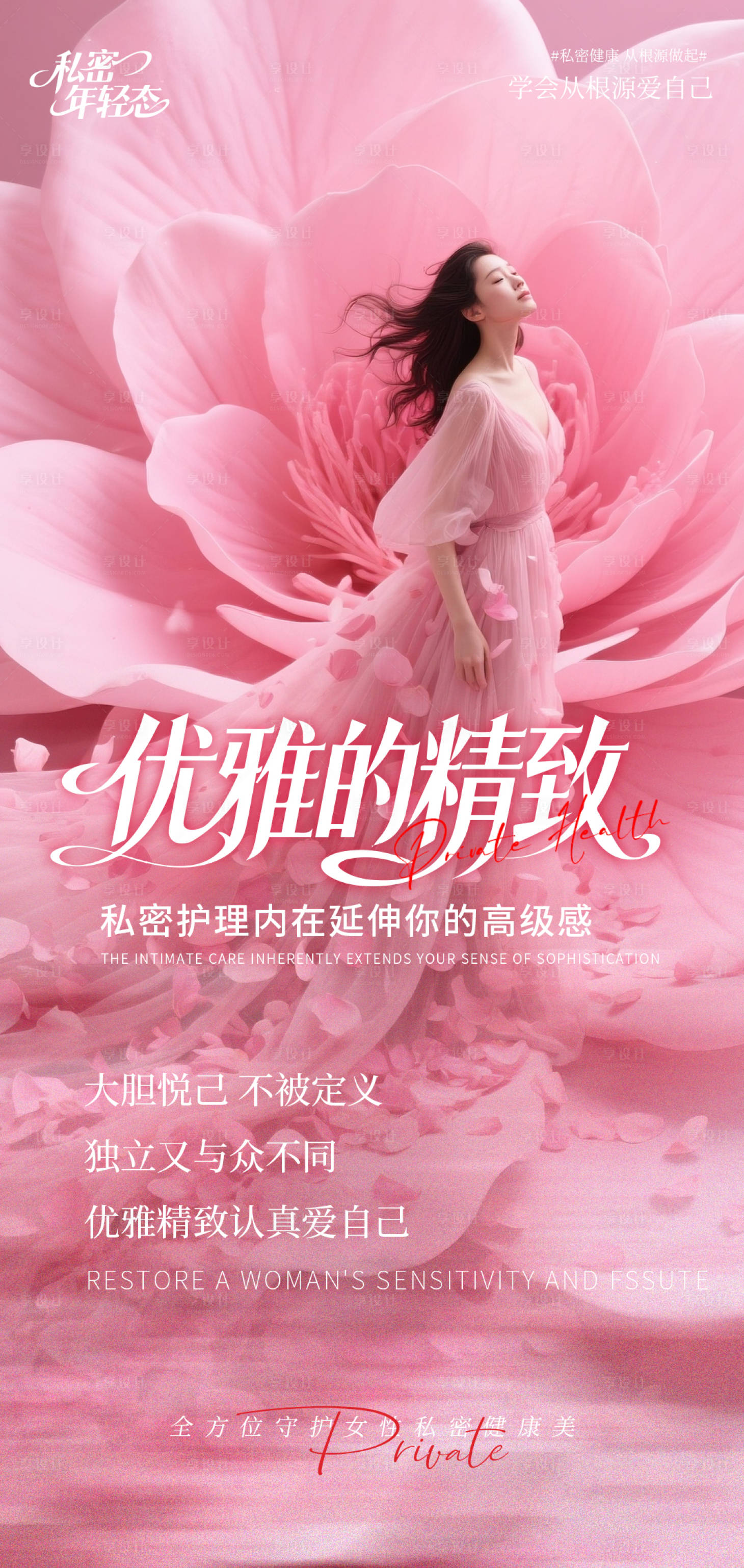 源文件下载【享设计】搜索编号：53050036377302532【优雅的精致】