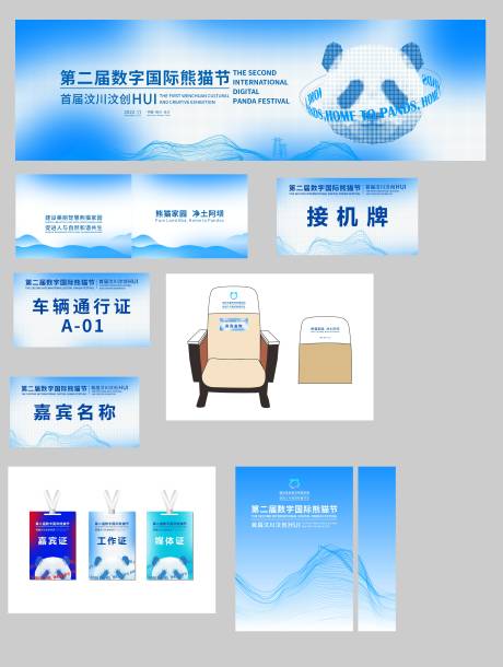 源文件下载【享设计】搜索编号：26820036505099539【熊猫主背景】