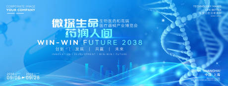 源文件下载【享设计】搜索编号：13100036495024017【大气生物医药产业活动主视觉】