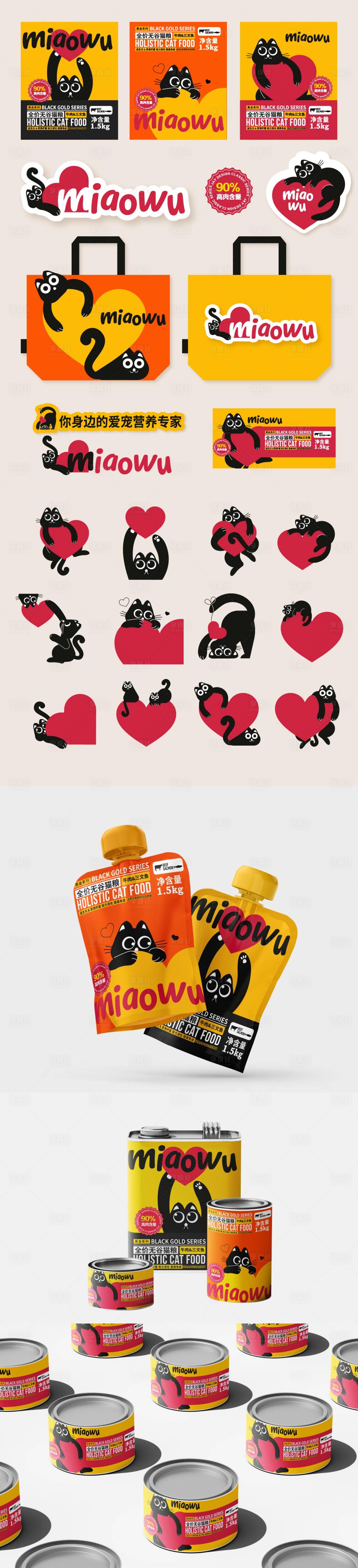 源文件下载【享设计】搜索编号：84250036374566197【猫咪猫粮VI包装样机】