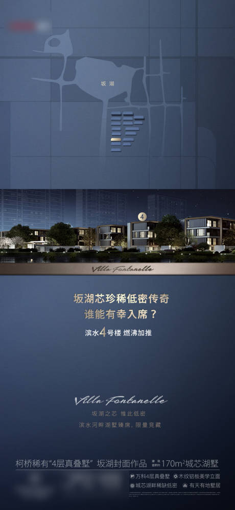 源文件下载【享设计】搜索编号：25860036513561074【地产湖景洋房加推海报】