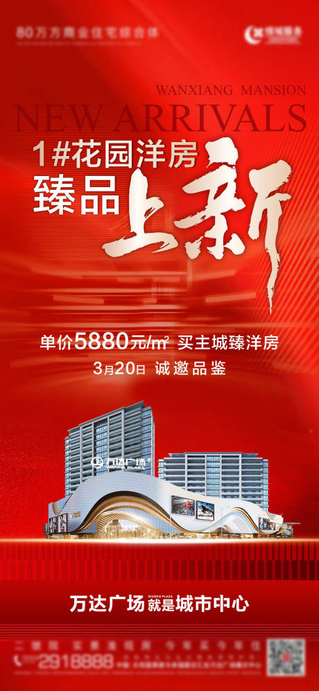 源文件下载【享设计】搜索编号：90070036254184489【加推海报】