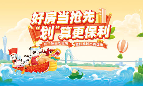 源文件下载【享设计】搜索编号：34090036484501612【端午节主kv】