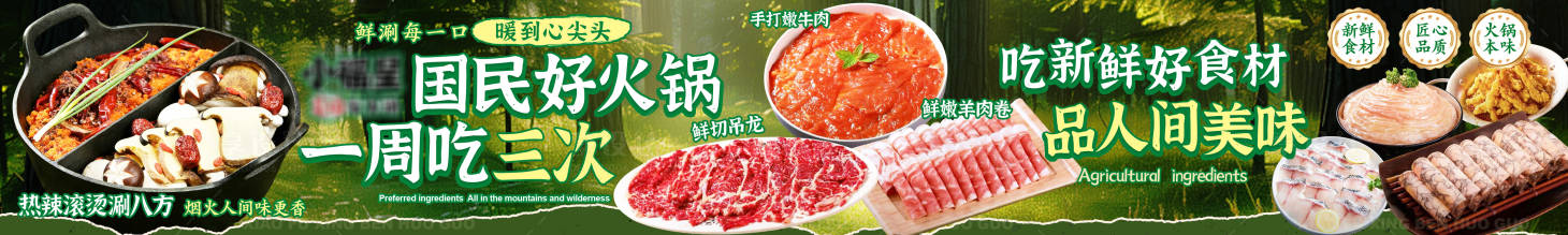 源文件下载【享设计】搜索编号：85240036376973920【火锅大排档五连图】